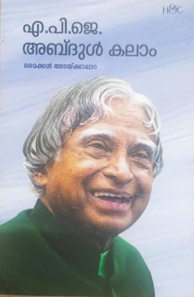 A.P.J. ABDUL KALAM